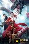 Nonton film The Legend of Jade Sword (2020) terbaru